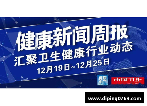 天博克罗地亚官方网站平台尤文图斯全队接种疫苗，力保赛季比赛平稳进行